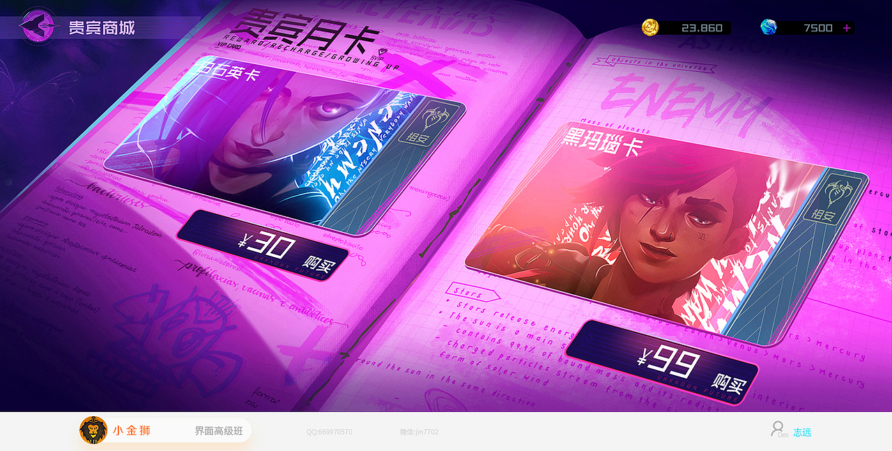 2022欧美风和赛博朋克GUI大集合