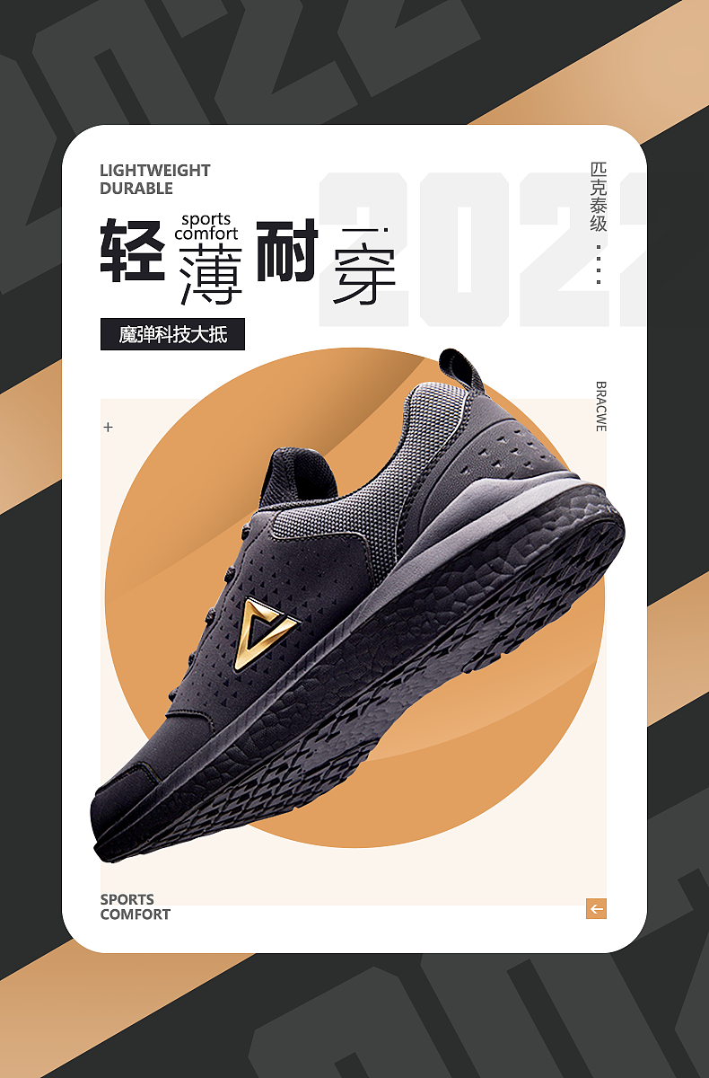 鞋子（图ZMzA1MDI5Nzky） - 海报 - 站酷设计师Z919904575原创素材 - 站酷ZCOOL