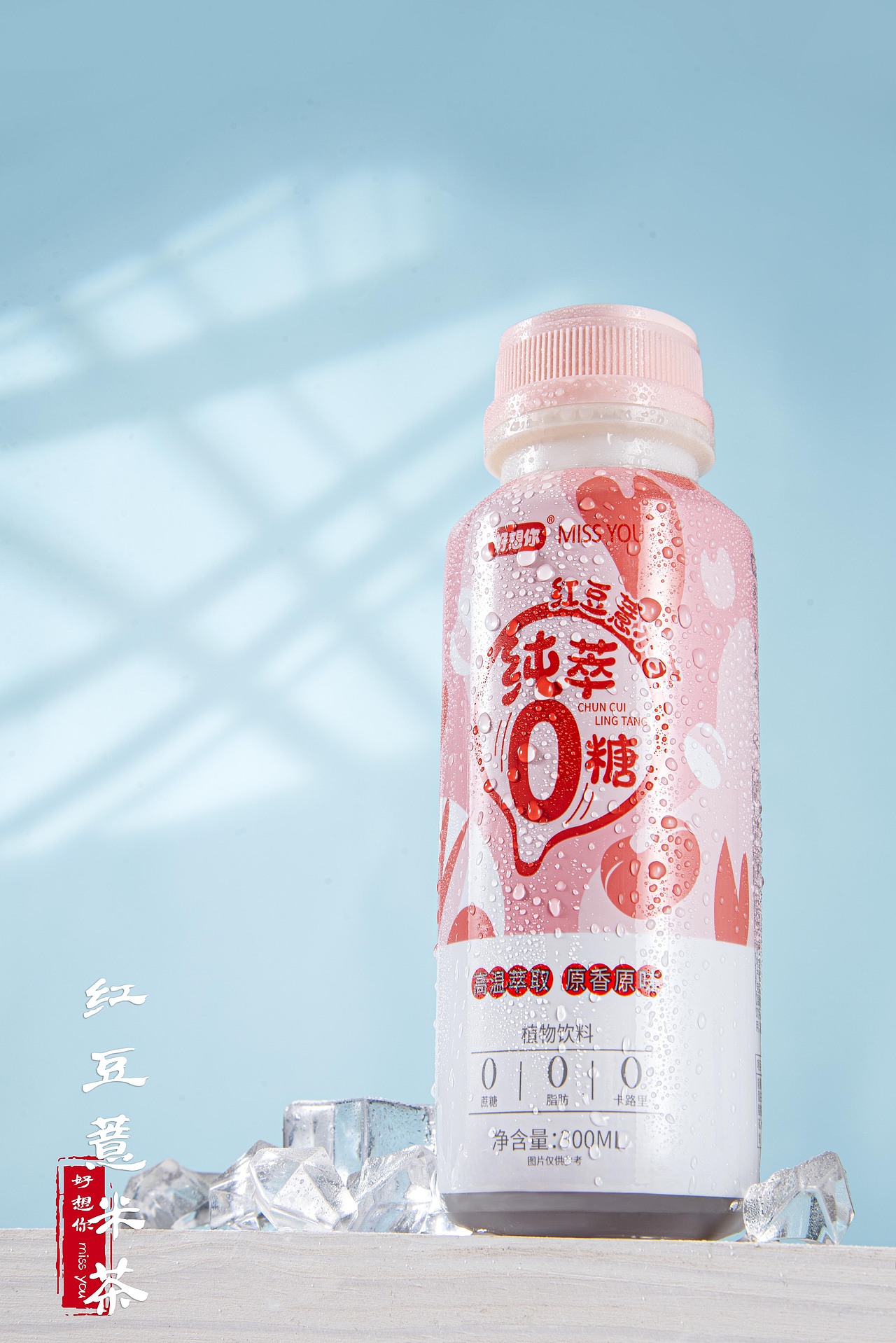 饮品拍摄 | 红豆薏米茶（图ZMzA4NzI2MjYw） - 产品摄影 - 站酷设计师快门食刻原创素材 - 站酷ZCOOL