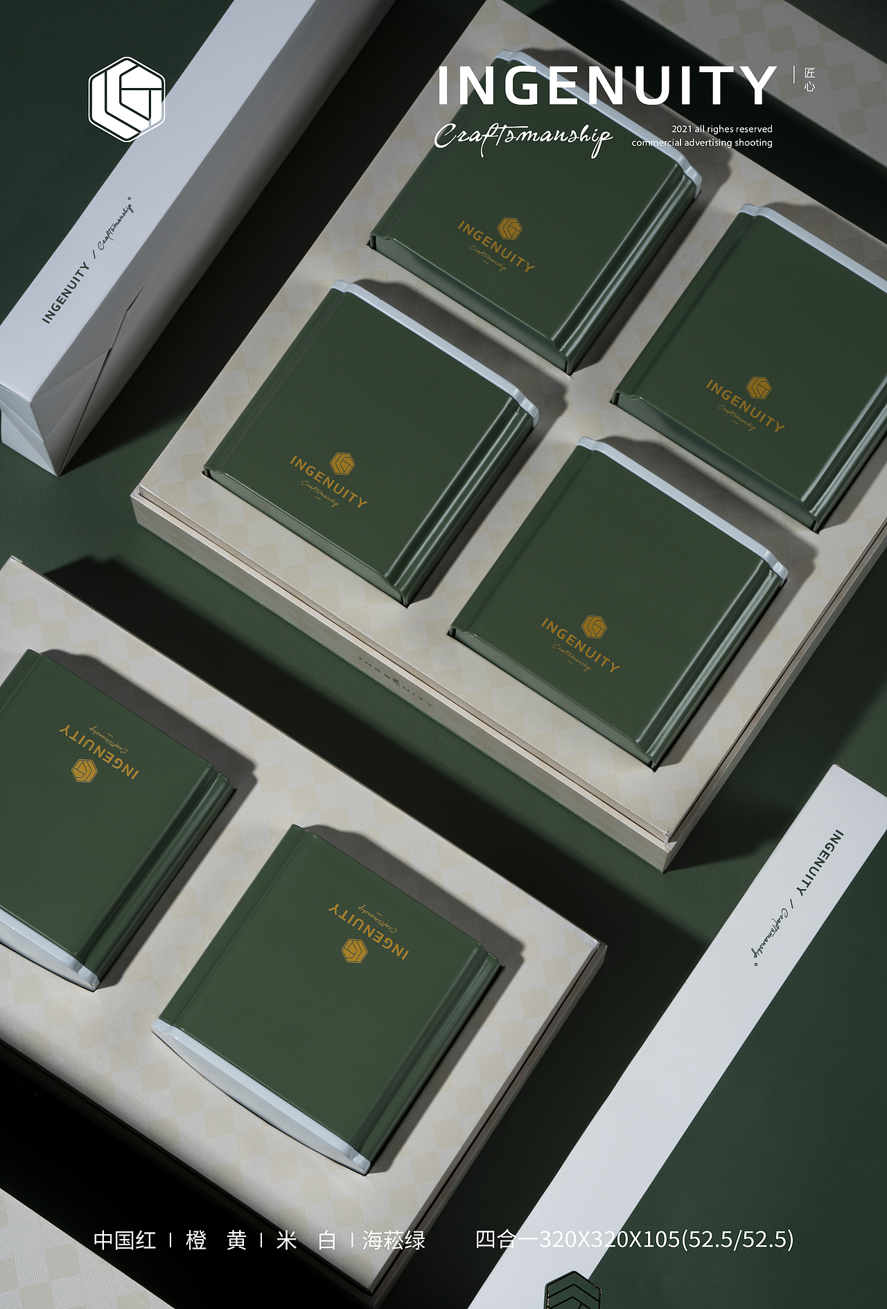 匠心丨包装设计