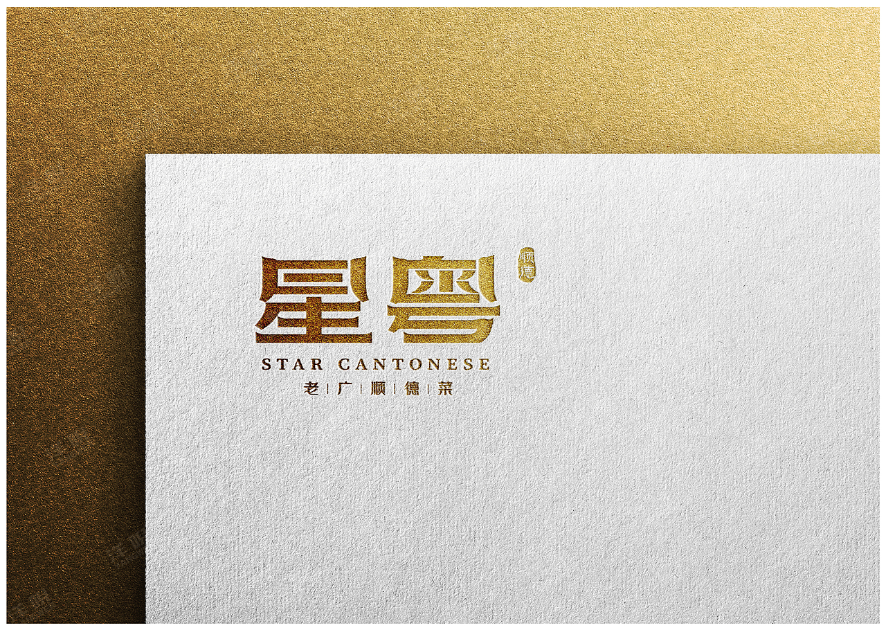 字体logo设计品牌vi设计（图ZMzcwMzE2MTky） - Logo - 站酷设计师洋唲原创素材 - 站酷ZCOOL