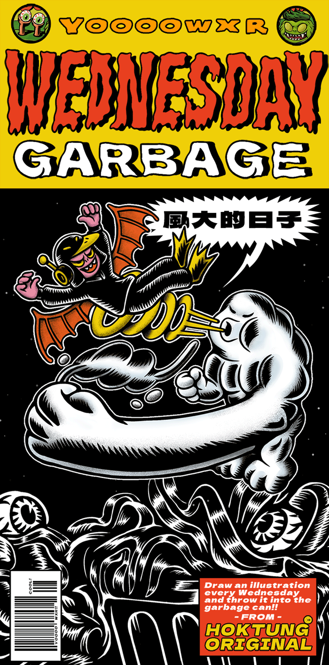 周三垃圾桶-风大的日子