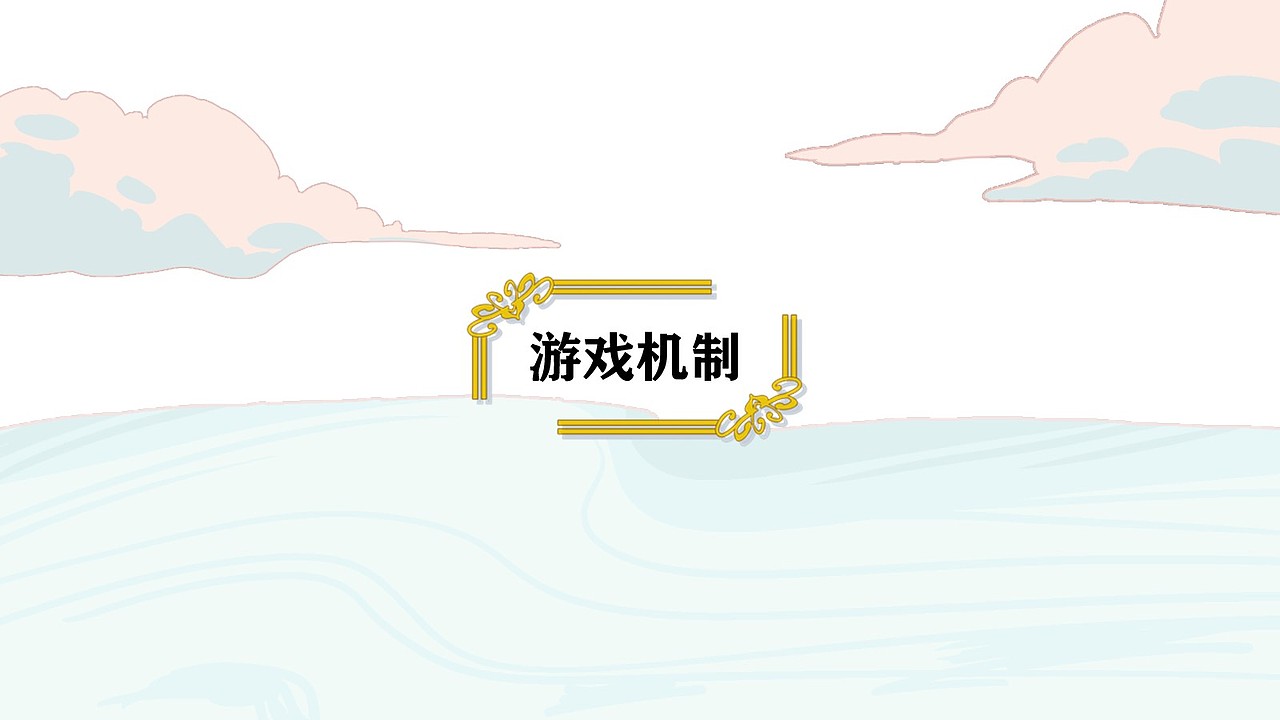 记录-《爱丽丝》横板小游戏-团队
