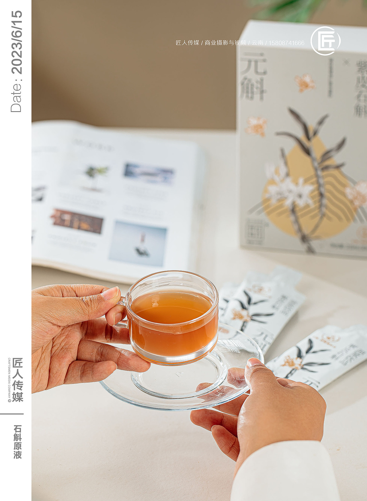 石斛原液拍摄 饮料拍照 食品拍摄（图ZMzQzMTIzMDAw） - 产品摄影 - 站酷设计师匠人商业拍摄原创素材 - 站酷ZCOOL