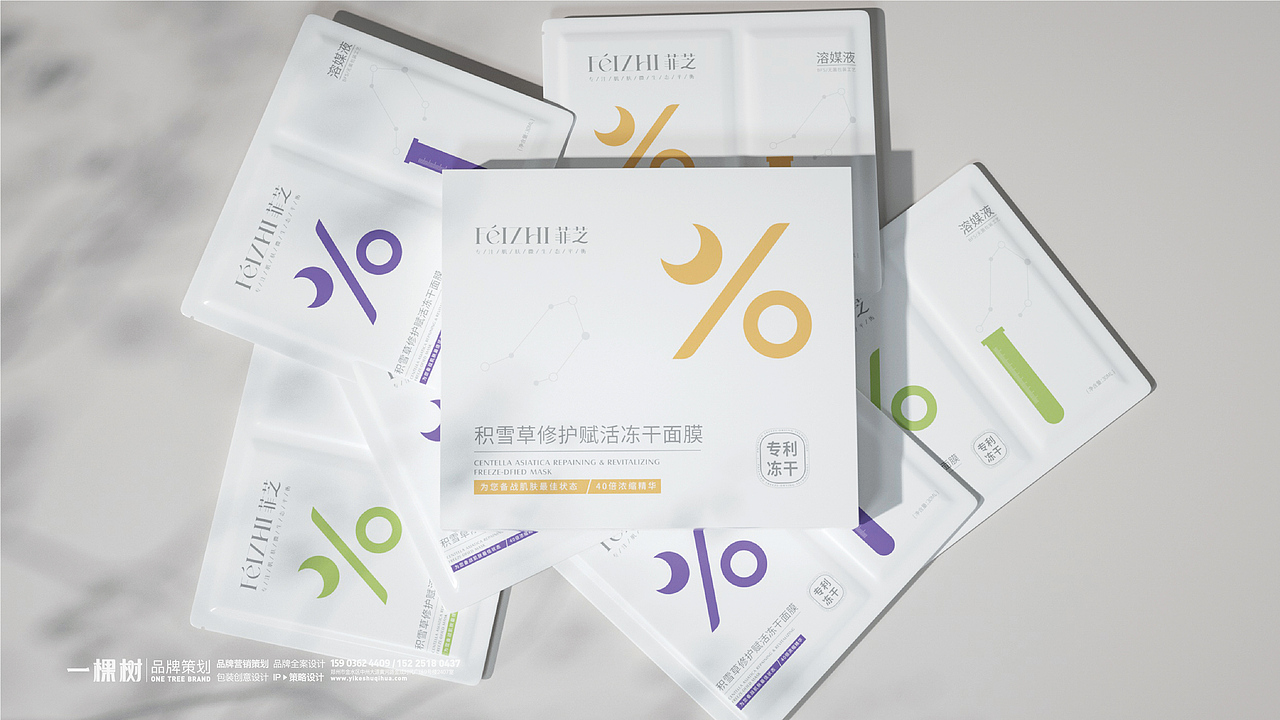 菲芝x一棵树品牌 ∣ 品牌策划全案