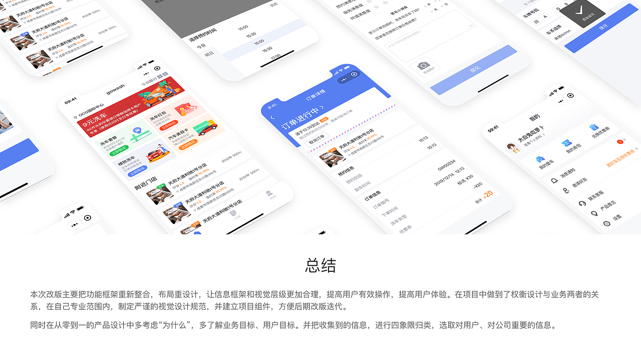 gowash洗车小程序