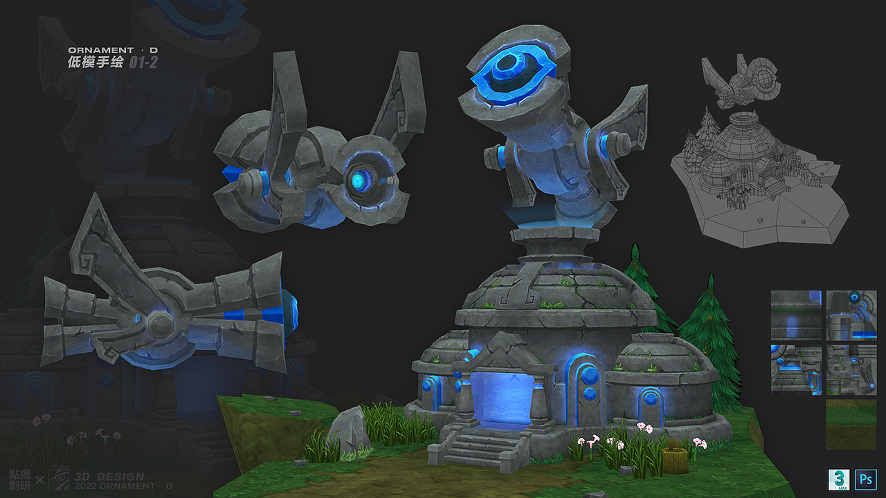 3D场景建模(低模手绘练习)