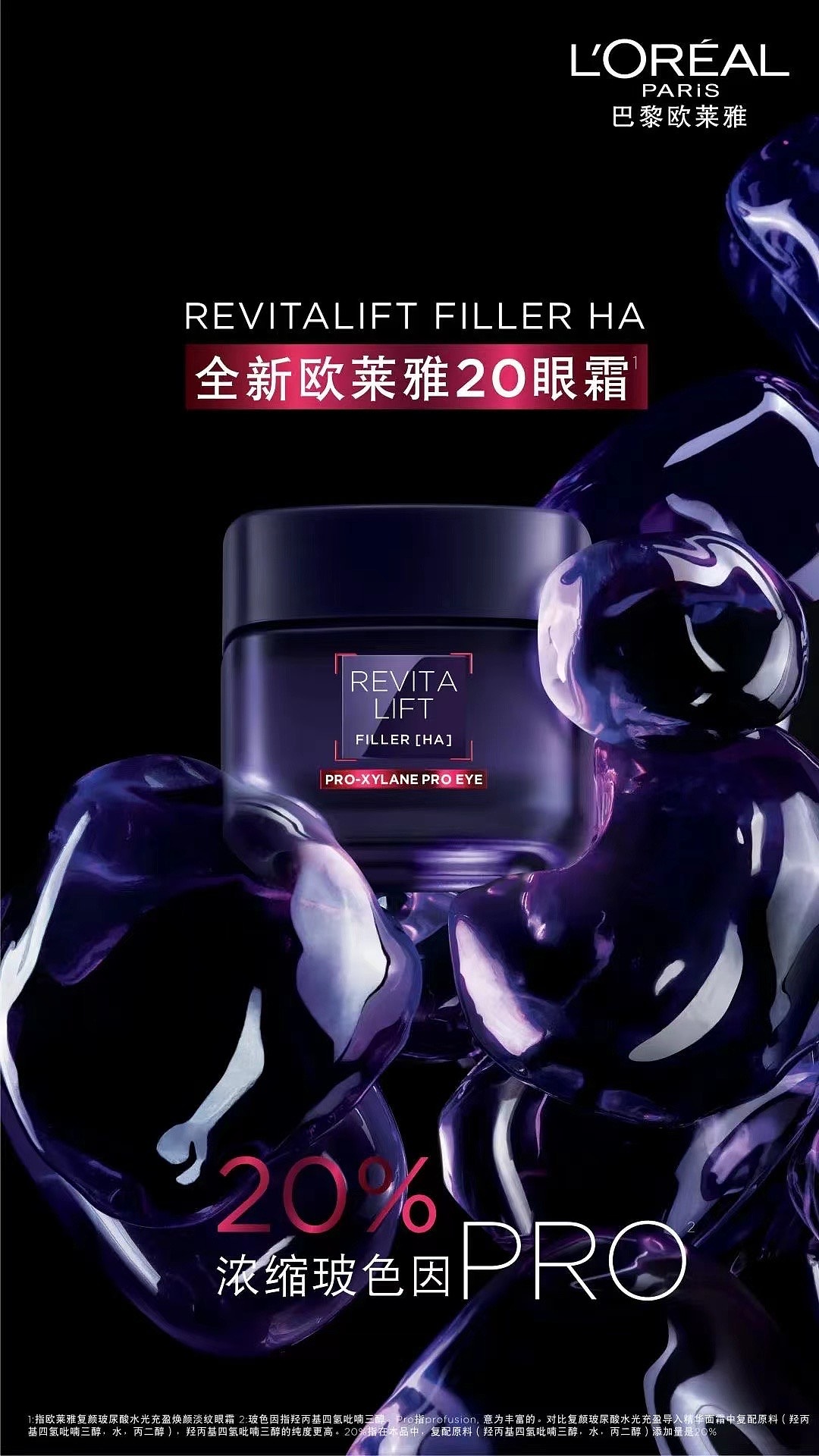 QQ弹弹的珠子｜欧莱雅纯实拍（图ZMzQ0MjAyMjgw） - 宣传物料 - 站酷设计师YaMa的异想空间原创素材 - 站酷ZCOOL