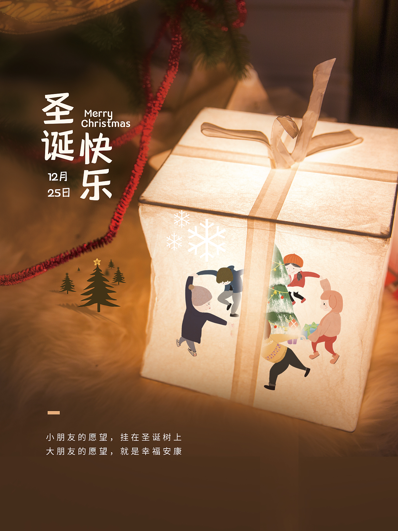 圣诞节海报（图ZMzYwNTgxNzUy） - 海报 - 站酷设计师漂亮的小米粒儿原创素材 - 站酷ZCOOL