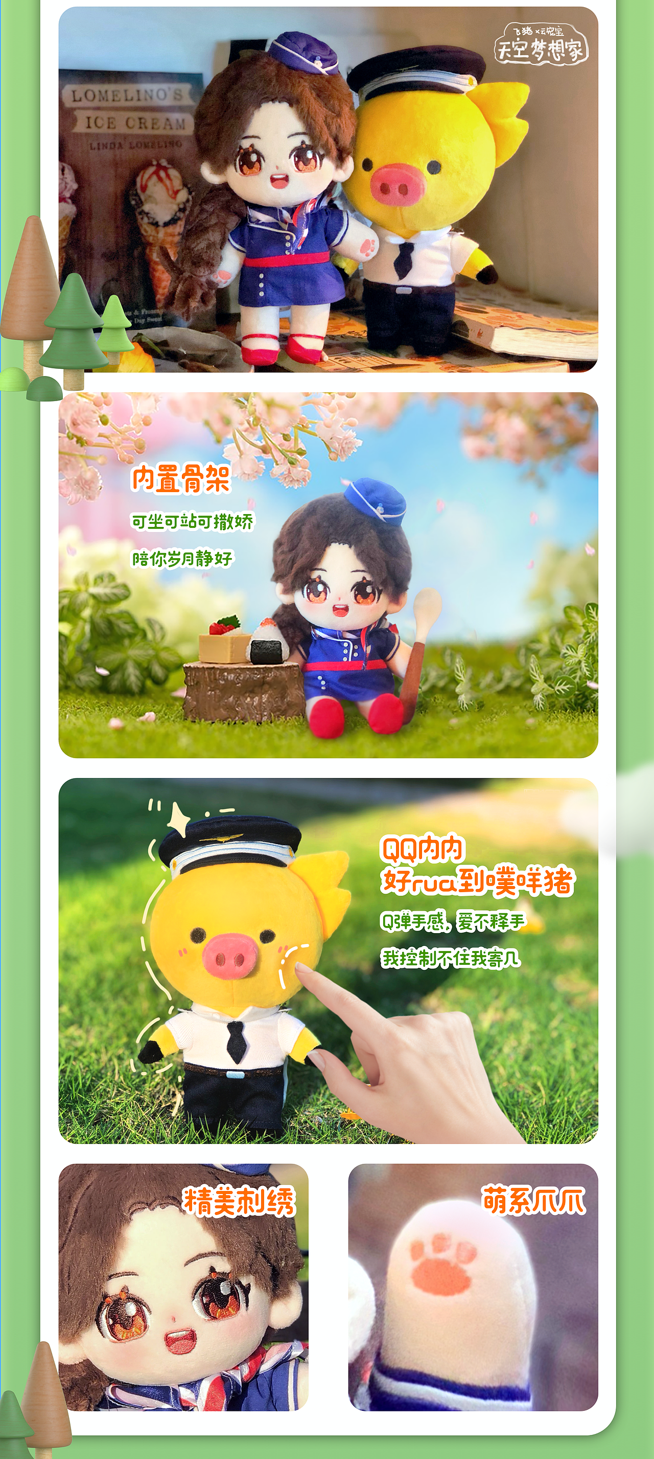 飞猪X云宠宝官方联名盲盒公仔-棉花娃娃