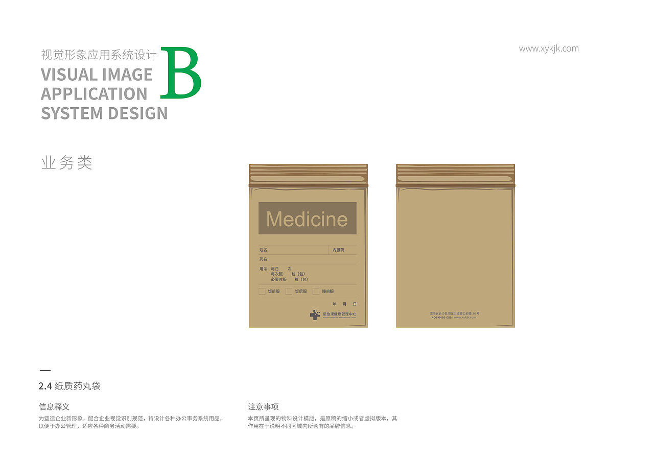 湖南湘雅星怡康健康体检中心