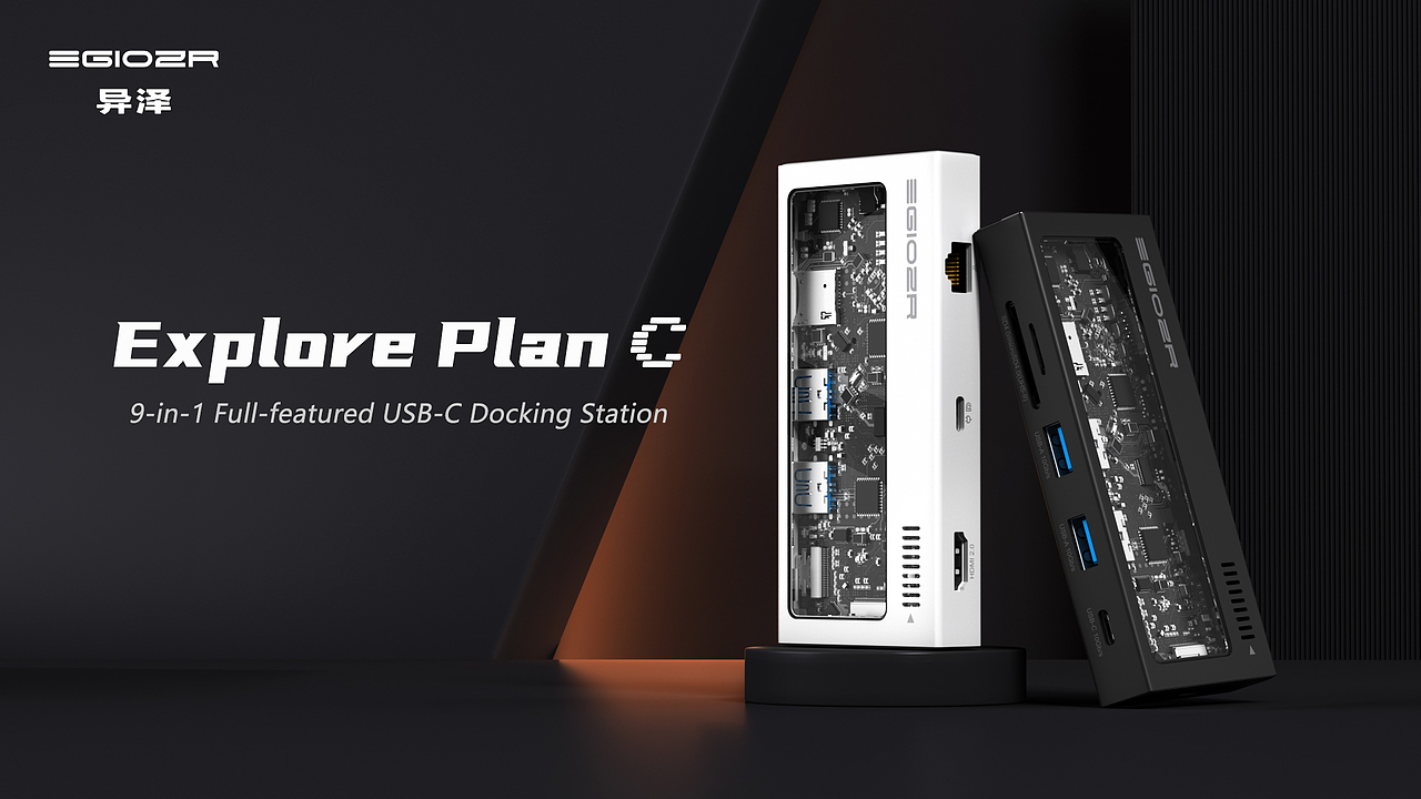 探索C计划 9合1 USB-C 全功能扩展坞（图ZMzM3NjIxMTc2） - 海报 - 站酷设计师浪漫且自由原创素材 - 站酷ZCOOL