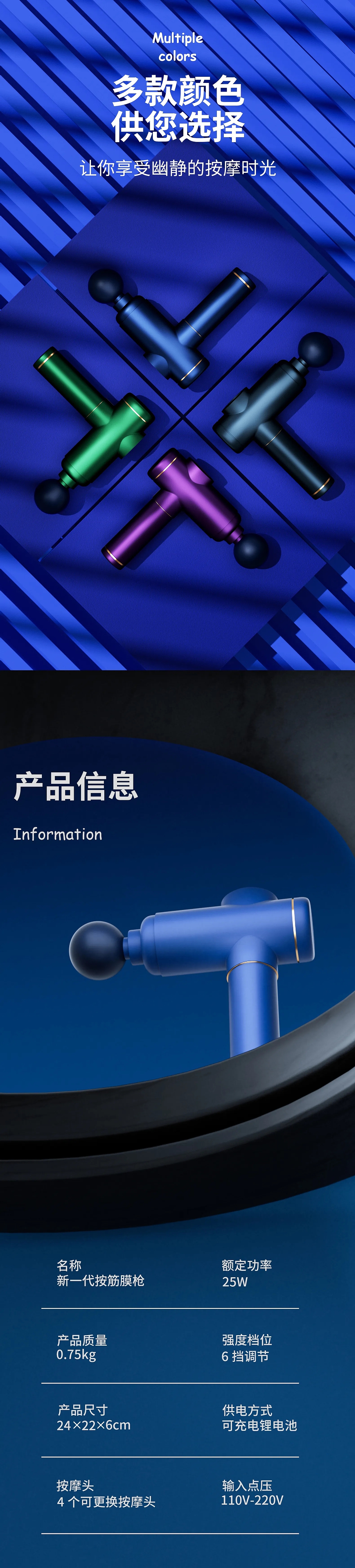 C4D详情页 | 塔扇x筋膜枪 | &详情页视觉分享*