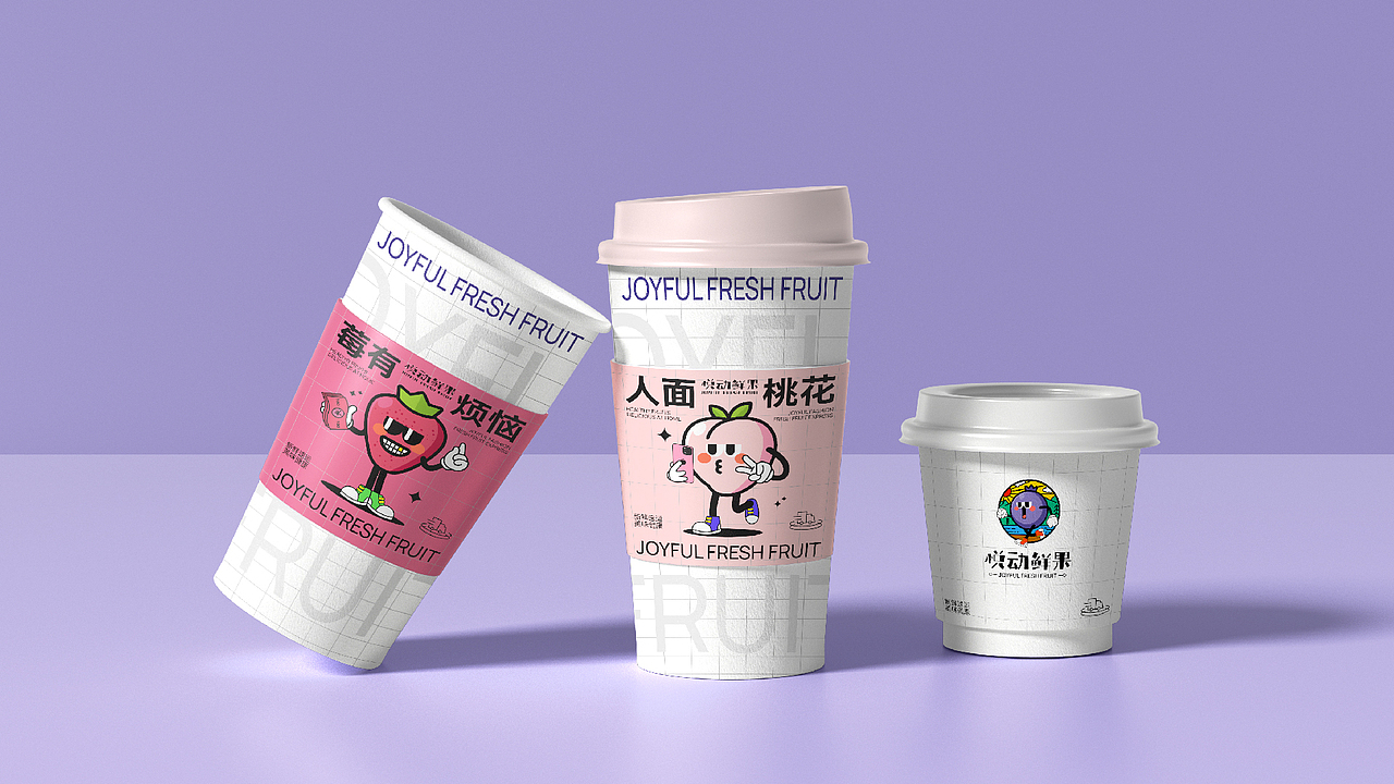 悦动鲜果 丨 品牌全案设计