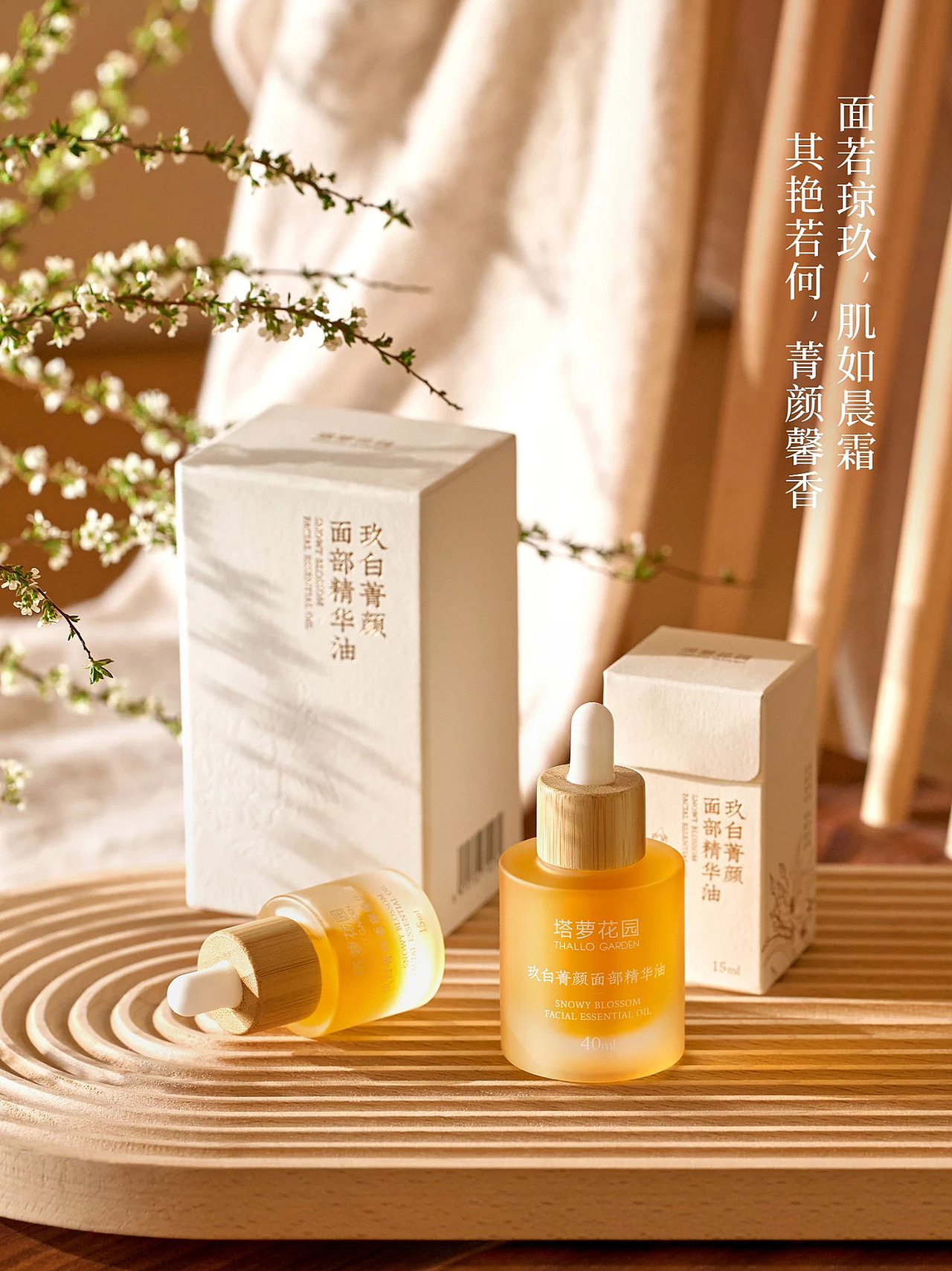 Thallo Garden 玖白面部精华油丨包装设计(图ZMzY3NTAyODU2) - 包装 - 站酷设计师Starfish_ly原创素材 - 站酷ZCOOL