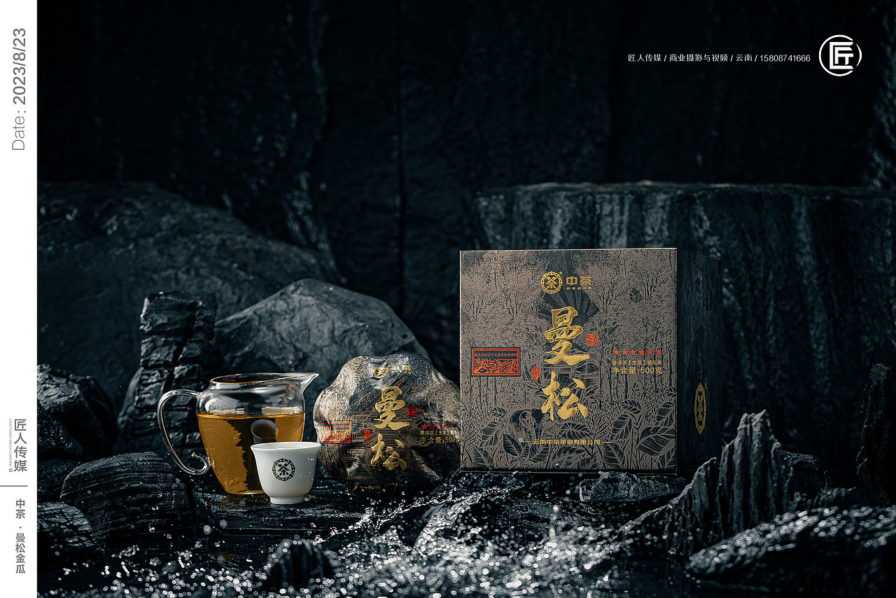 中茶视频拍摄 中茶拍摄 茶叶拍摄 茶叶小视频制作 茶