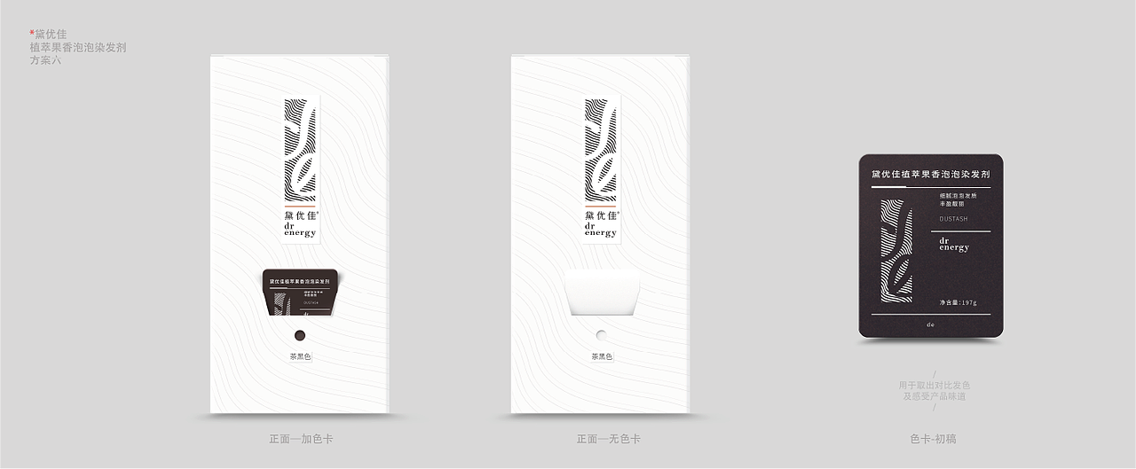 黛优佳✖染发膏✖产品设计✖PS速撸图（图ZMzYwNjIwNTQw） - 包装 - 站酷设计师李火火玩乐版原创素材 - 站酷ZCOOL