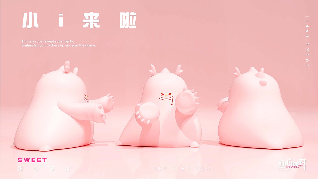 甜心派对！龙年美陈设计（图ZMzU3NjQ0MzYw） - IP形象 - 站酷设计师杭州美陈原创素材 - 站酷ZCOOL