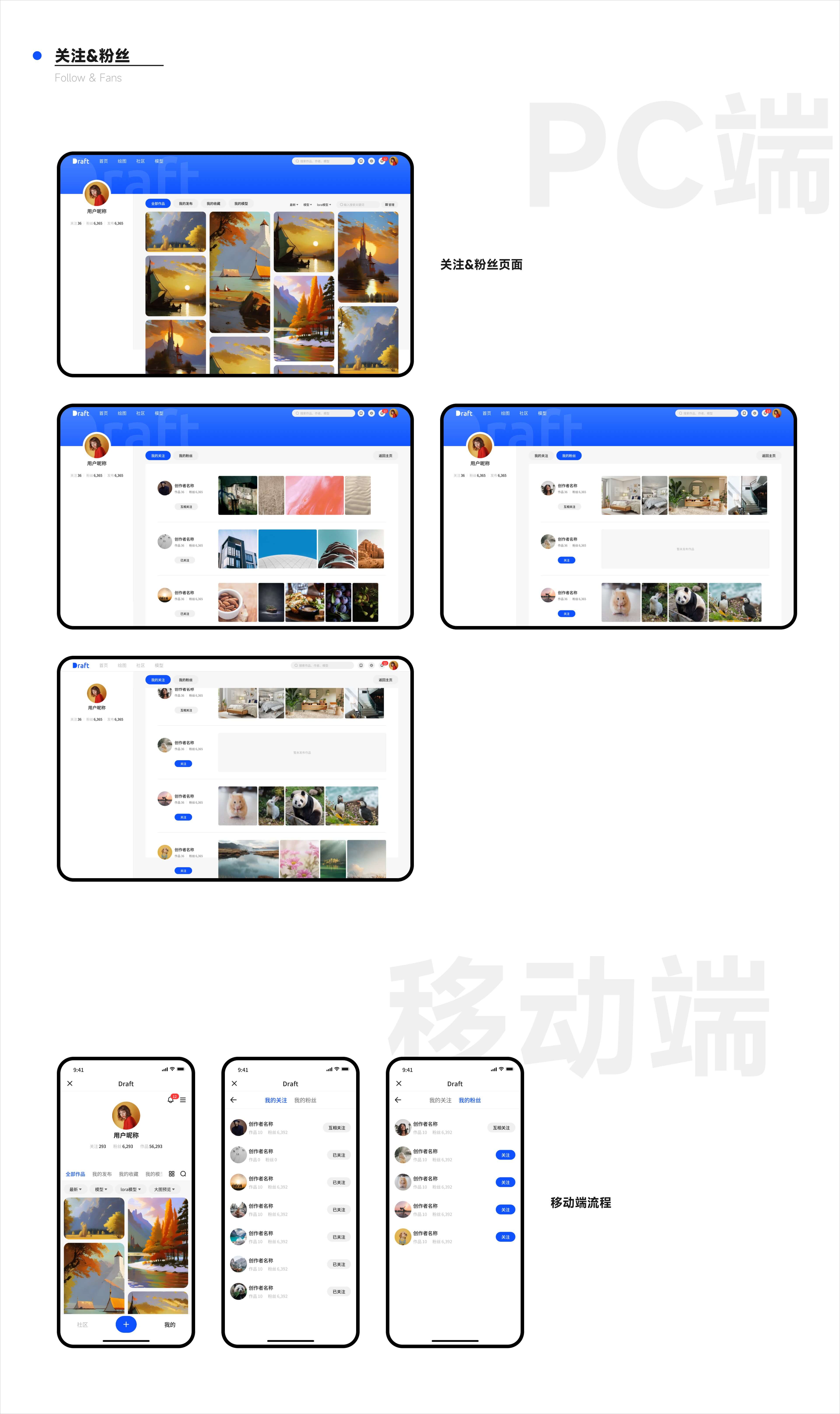 Draft Ai绘图(个人主页)
