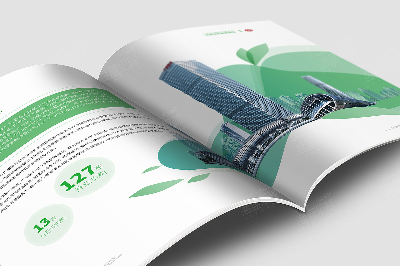 金融环境信息披露报告（图ZMzY0ODYxNzg4） - 书籍/画册 - 站酷设计师海蓝见鲸品牌设计原创素材 - 站酷ZCOOL