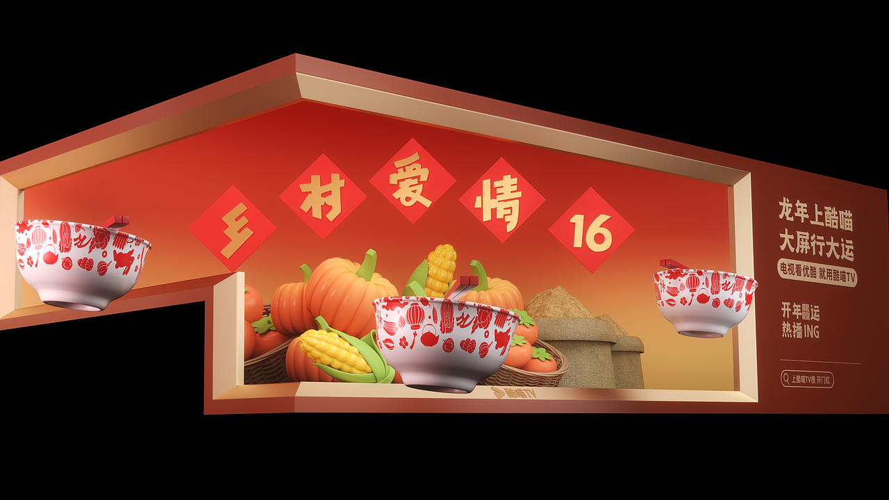 优酷·酷喵TV 裸眼3D（图ZMzY4MDUyNjI4） - 场景 - 站酷设计师L_桃酥原创素材 - 站酷ZCOOL