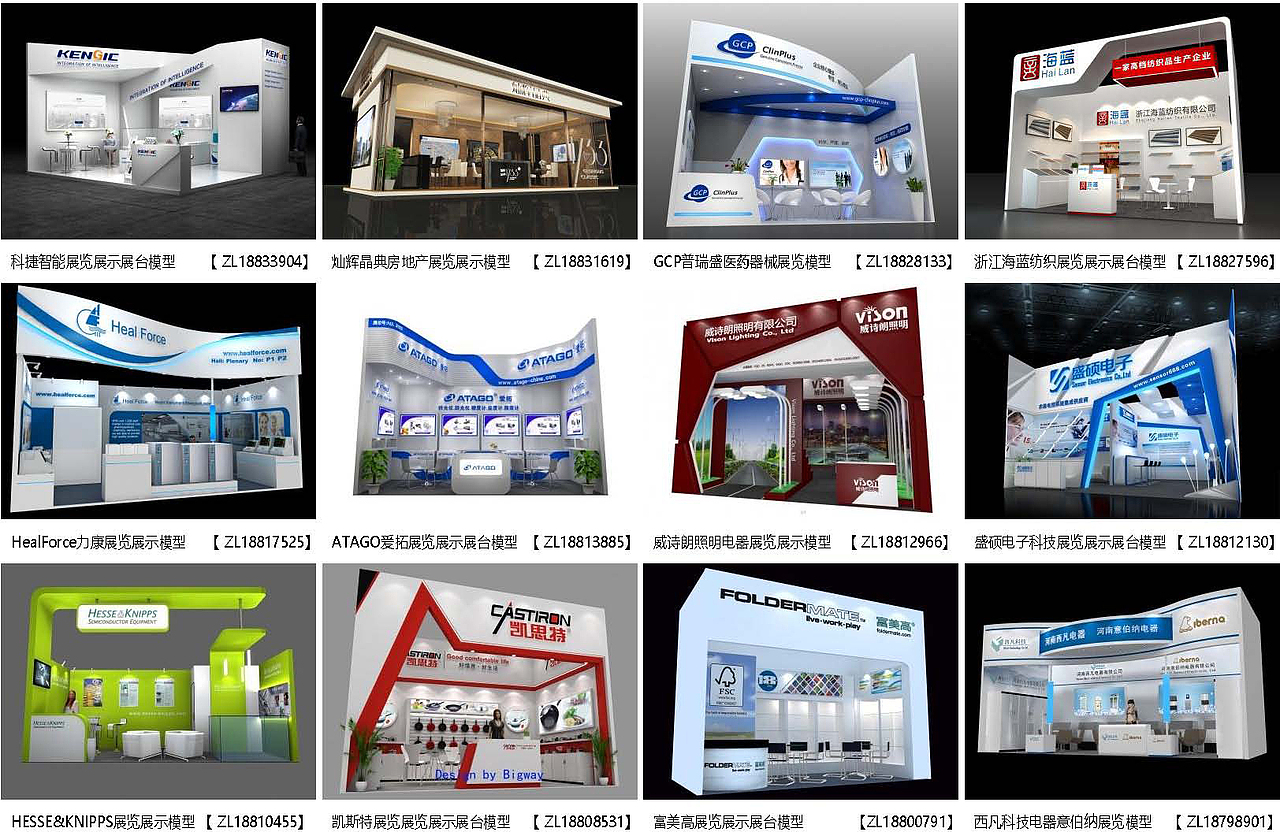 展览模型 | 18-36平米 一面开口 | 展览展台设计模型01