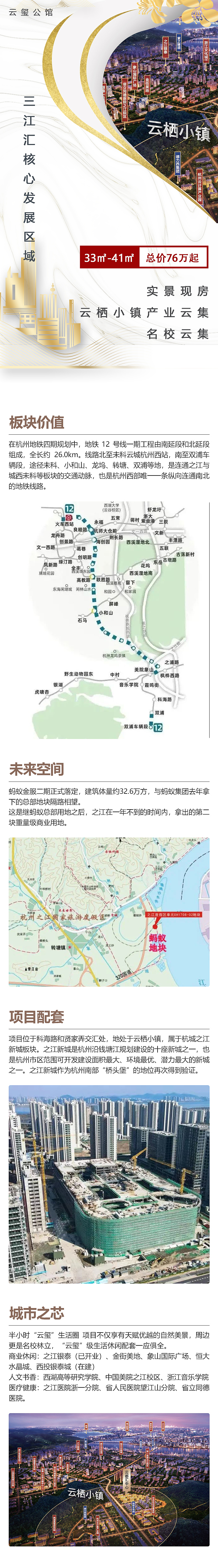 近期做的地产类    信息流 落地页 H5