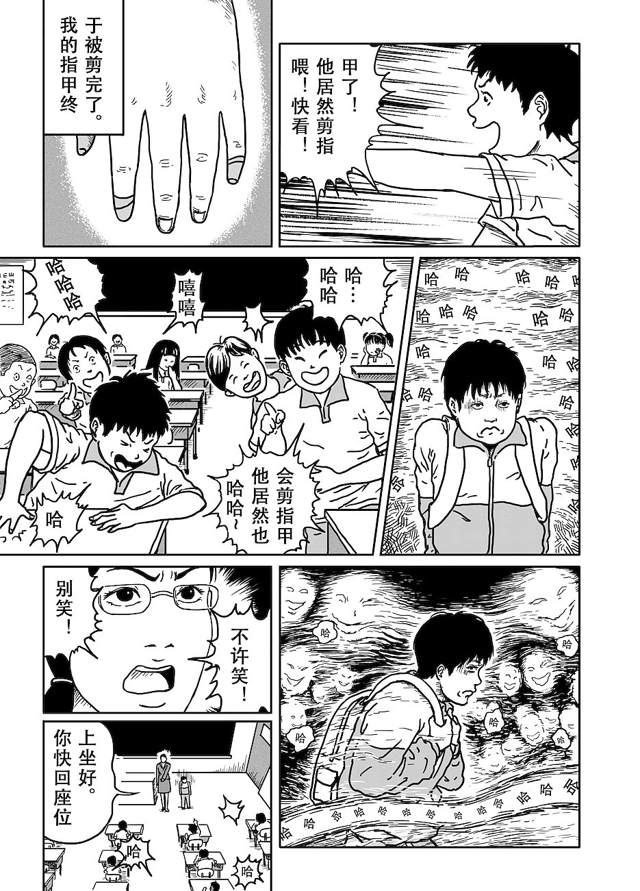 《指甲》（图ZMzU3NDYxNjky） - 短篇/格漫 - 站酷设计师蔡贺难原创素材 - 站酷ZCOOL
