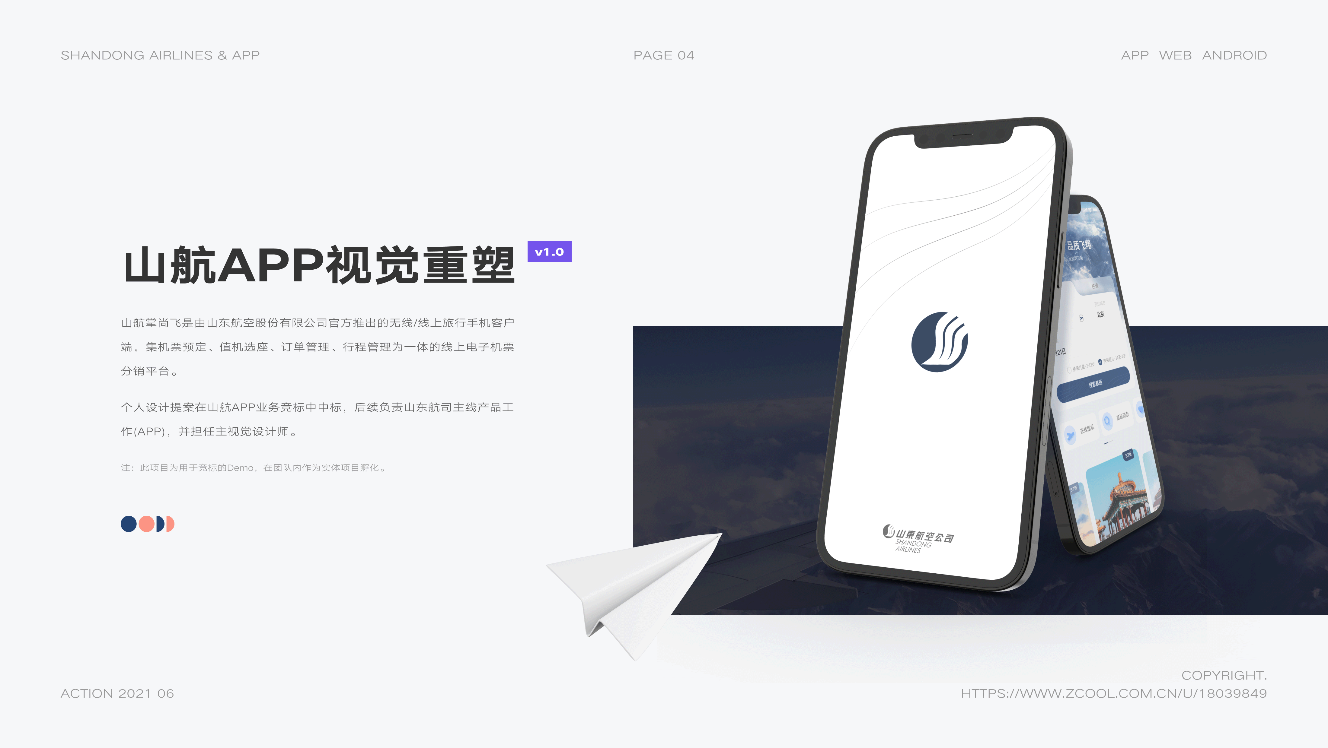 「2021-2022」UI作品集（图ZMzI5MTYwOTE2） - APP界面 - 站酷设计师普糯米修斯原创素材 - 站酷ZCOOL