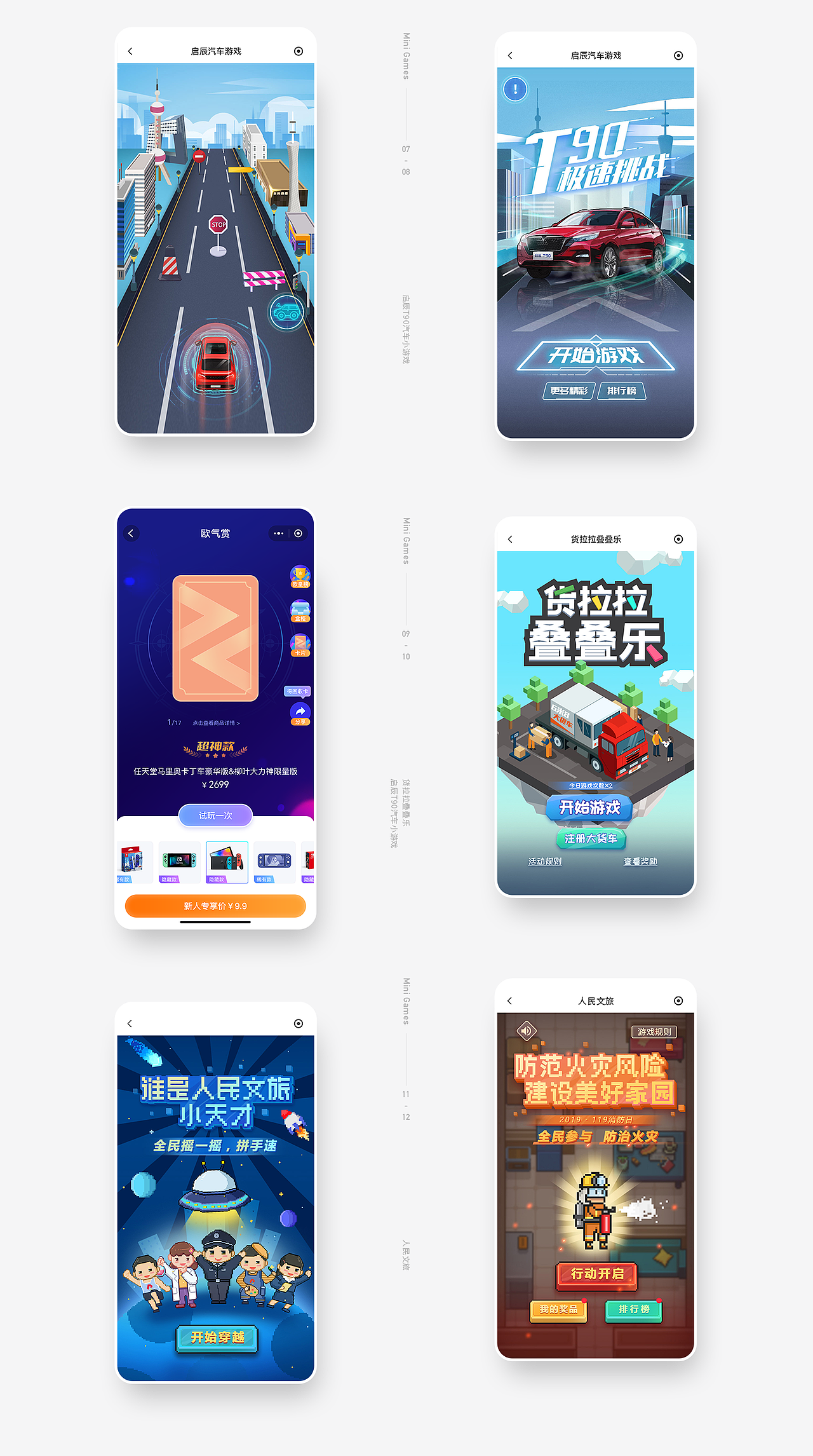 逐夢游-海報-主題活動游戲頁（圖ZMzAyMTY2NzYw） - 海報 - 站酷設(shè)計師Nikolaus原創(chuàng)素材 - 站酷ZCOOL