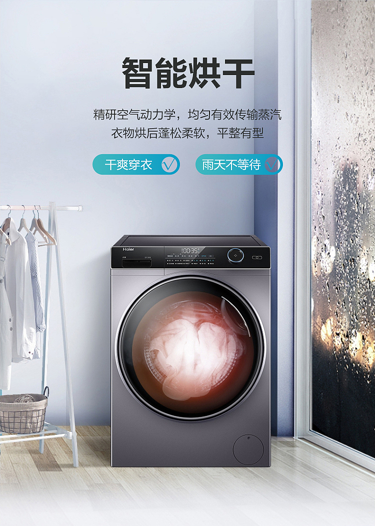海尔洗衣机详情页（图ZMzIxNjY5MzY0） - 电商 - 站酷设计师洋葱很哇塞原创素材 - 站酷ZCOOL