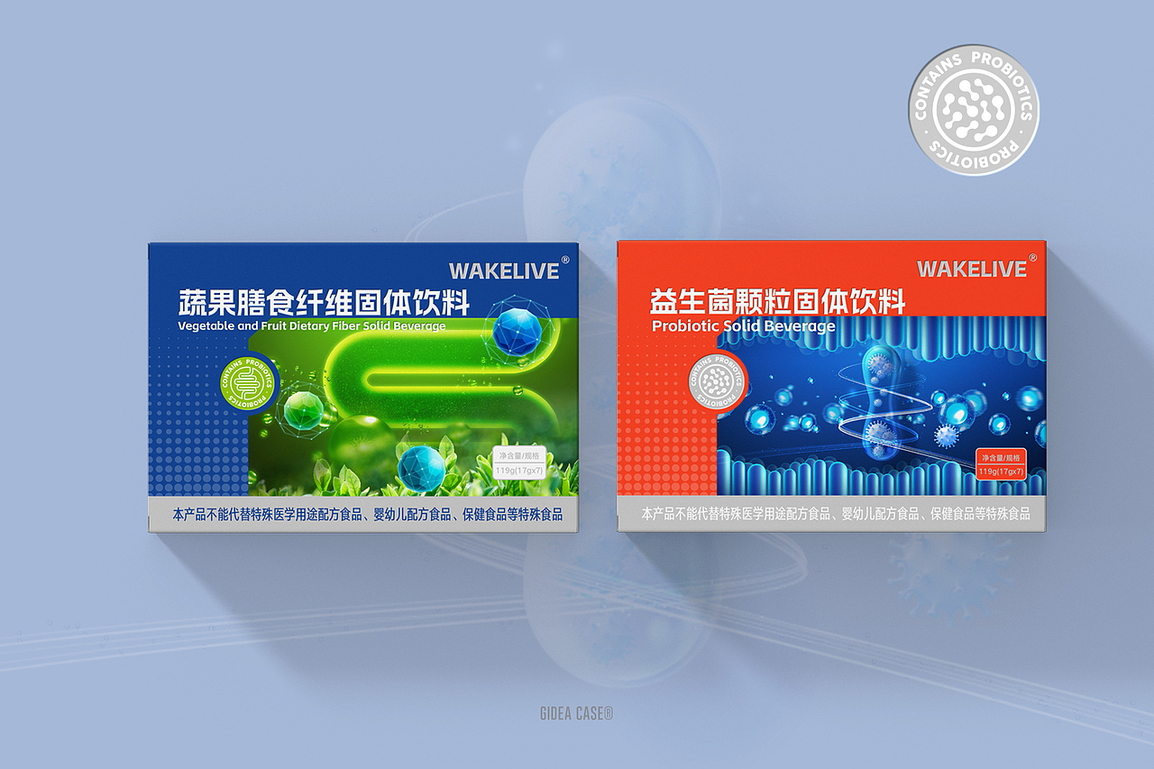 WAKELIVE x 蔬果膳食纤维固体饮料 GIDEA（图ZMzI0NzQ4Nzg4） - 包装 - 站酷设计师集思设计GIDEA原创素材 - 站酷ZCOOL