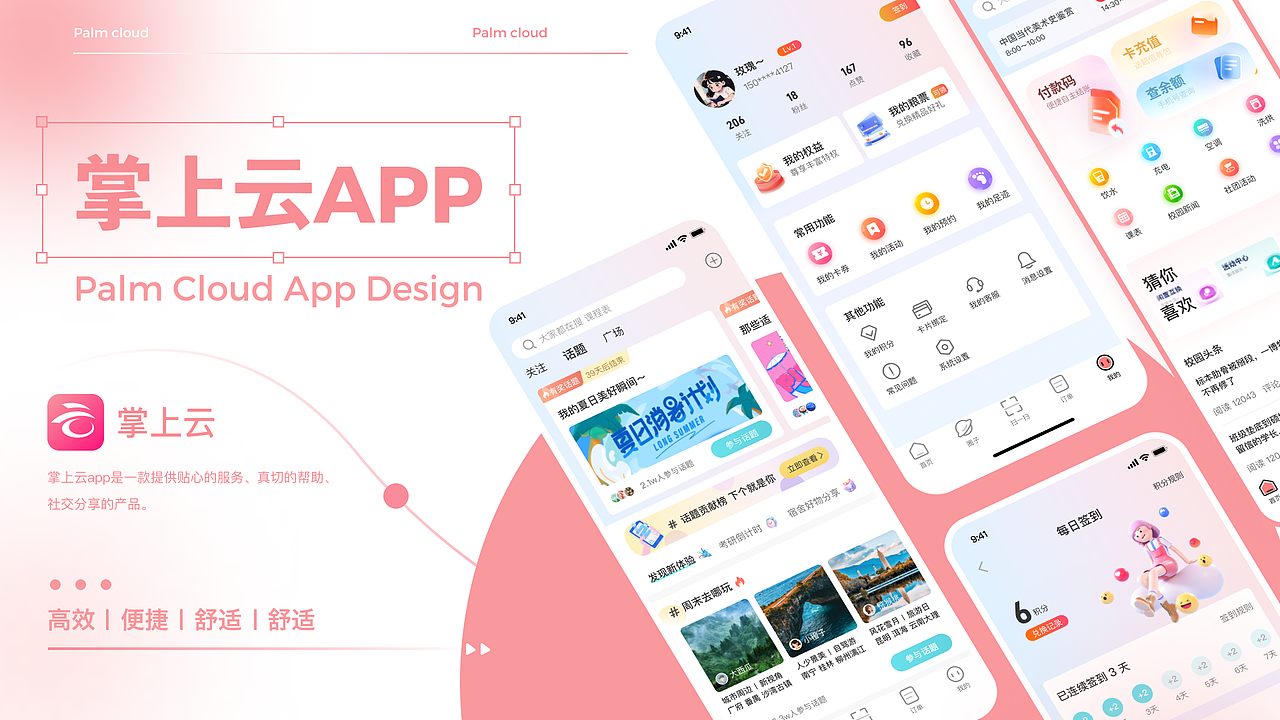 UI设计 | 年度工作汇报（图ZMzU3NzgzMTA4） - APP界面 - 站酷设计师Z04702775原创素材 - 站酷ZCOOL