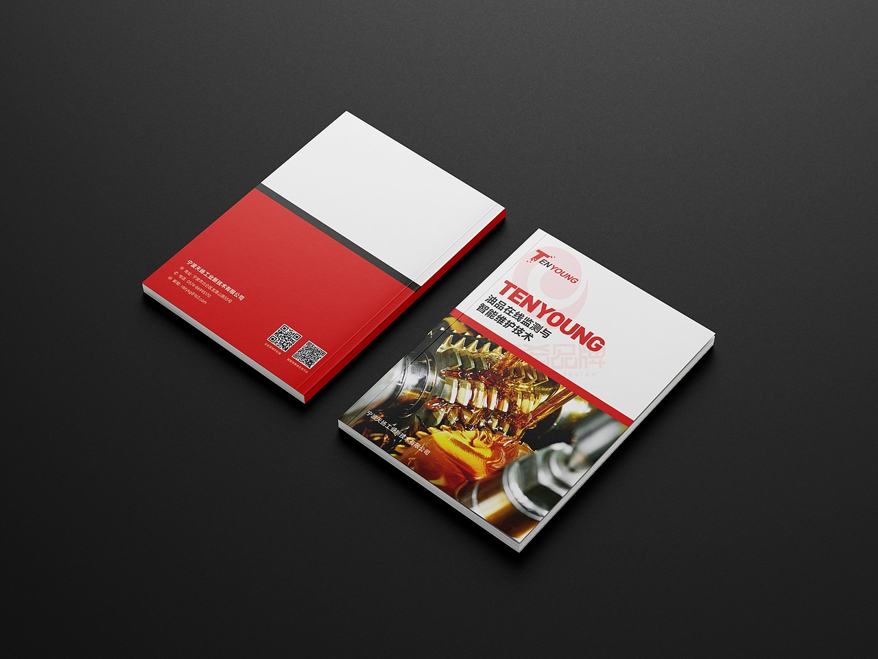 一希品牌设计--工业油品画册宣传册设计（图ZMzUzOTEyODY4） - 书籍/画册 - 站酷设计师一希品牌设计原创素材 - 站酷ZCOOL