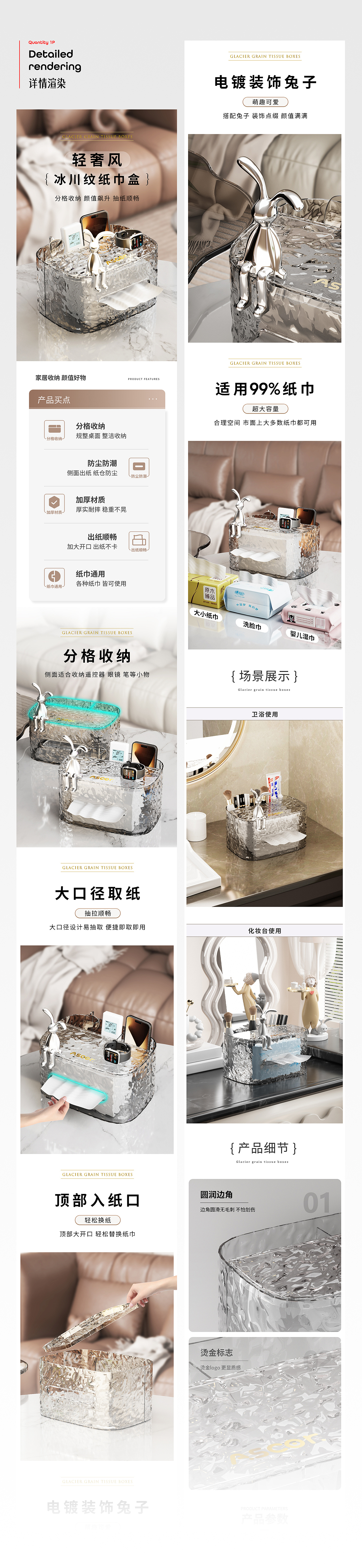 纸巾盒合集