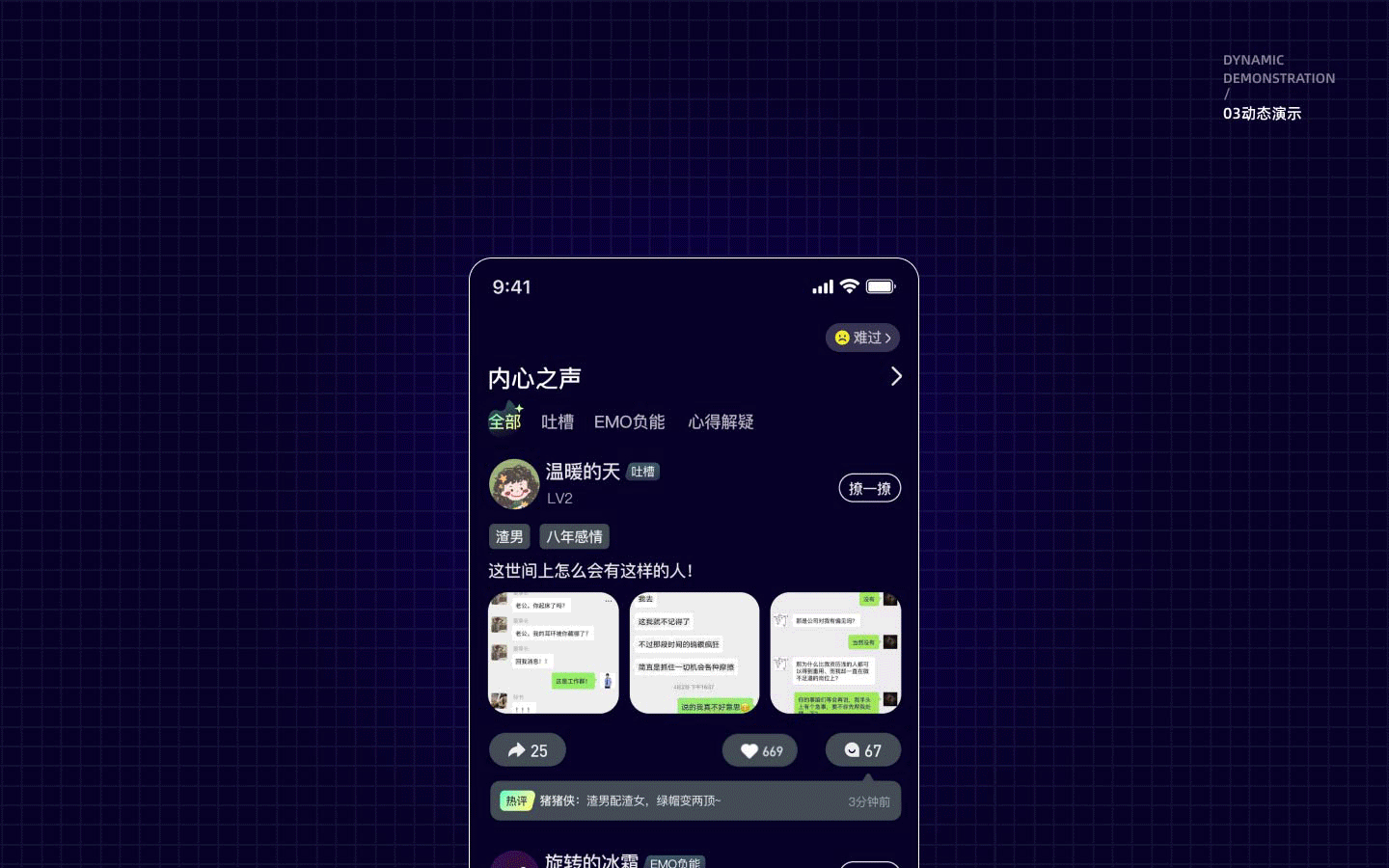 萤火-交友社交APP（图ZMzI5MjY5OTI4） - APP界面 - 站酷设计师Lilitz原创素材 - 站酷ZCOOL