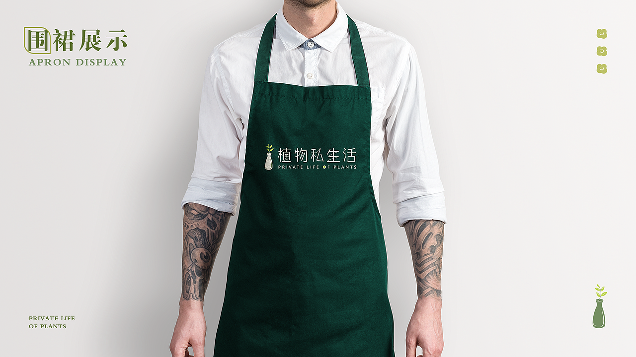 花店品牌设计——植物私生活（图ZMzA5NTUwNzAw） - 品牌 - 站酷设计师想跟狗子咬架原创素材 - 站酷ZCOOL