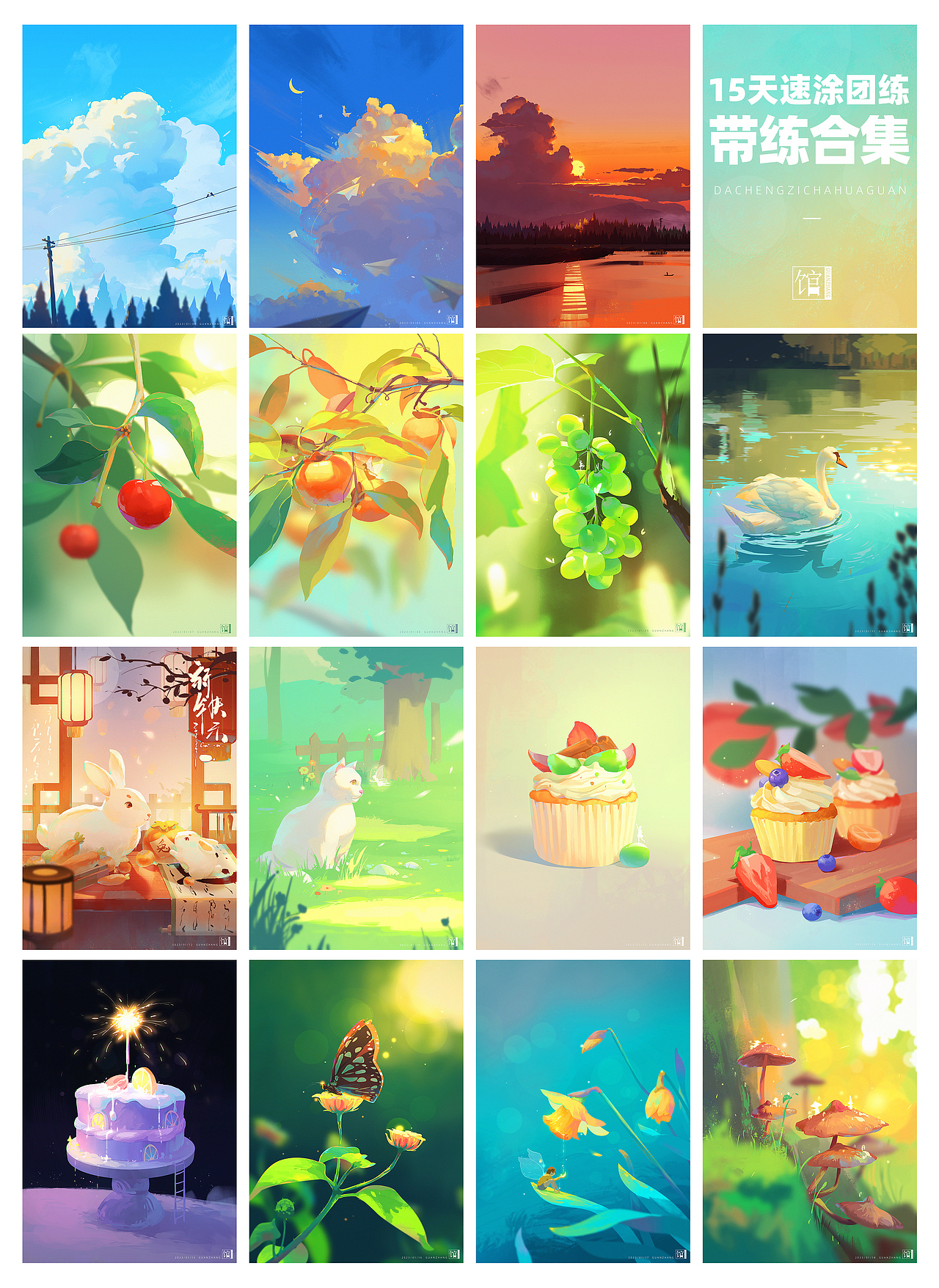 寒假15天速涂总结