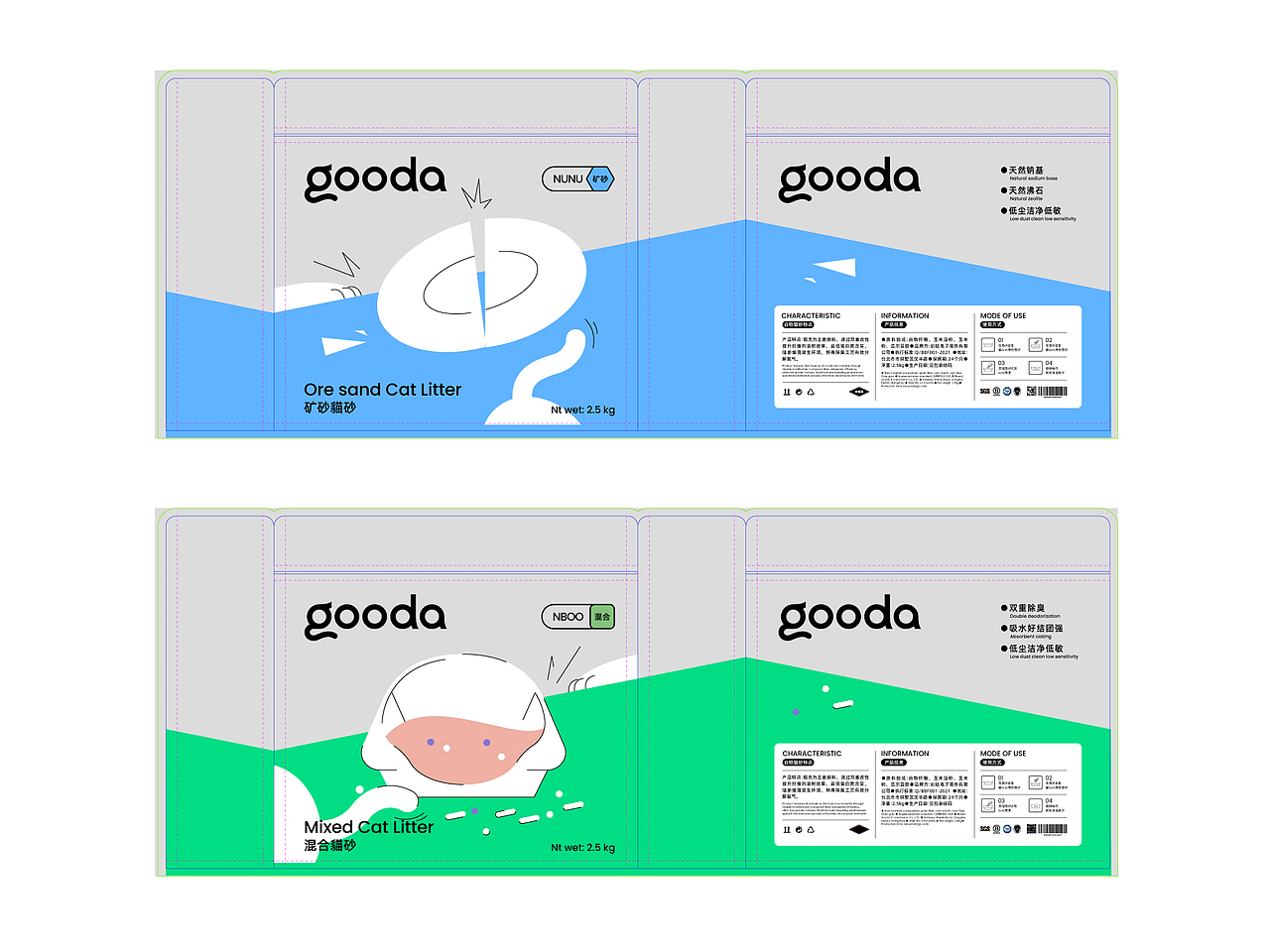 gooda 咕哒 宠物品牌 猫砂包装设计 Pet packaging