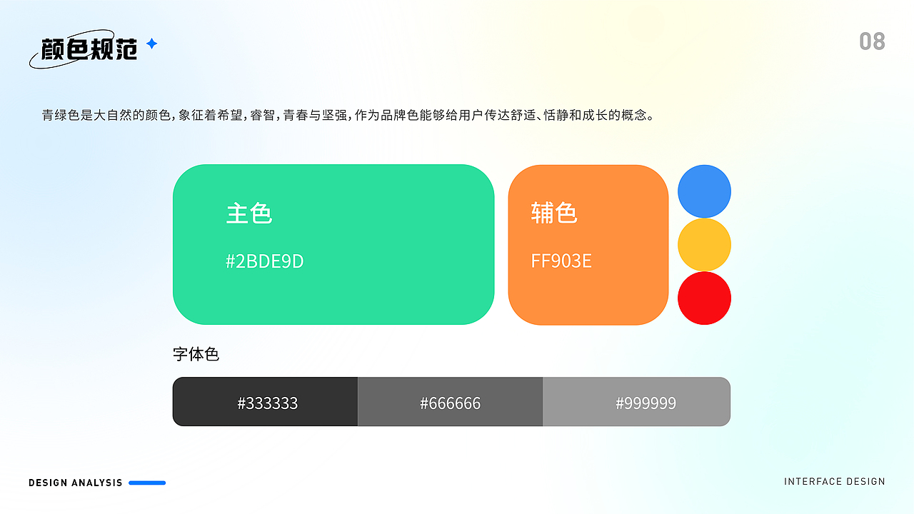 UI作品集教育APP