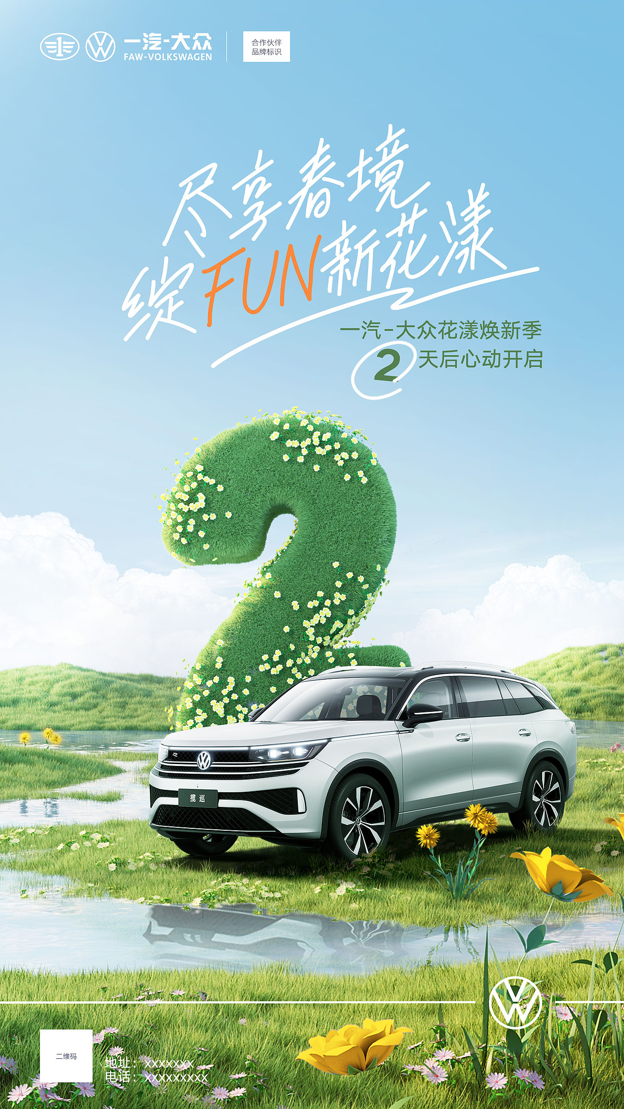 汽车倒计时海报（图ZMzU0NDExNjA0） - 产品 - 站酷设计师莫妮卡cc原创素材 - 站酷ZCOOL