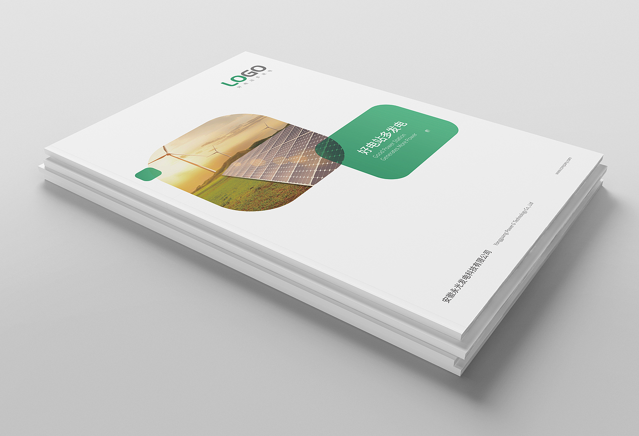 绿色能源光伏环保画册