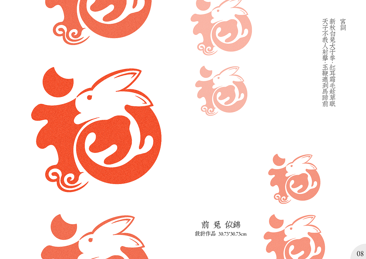 《国色》系列国画设计