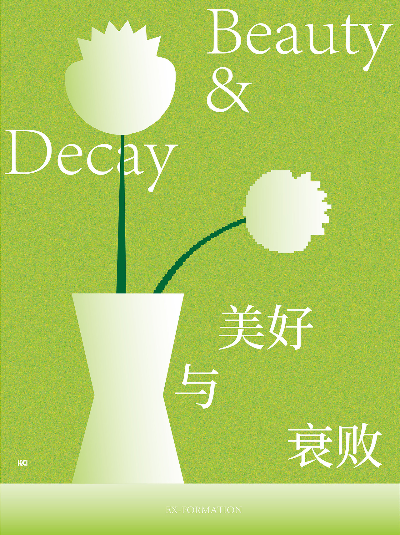Ex-formation|美好与衰败