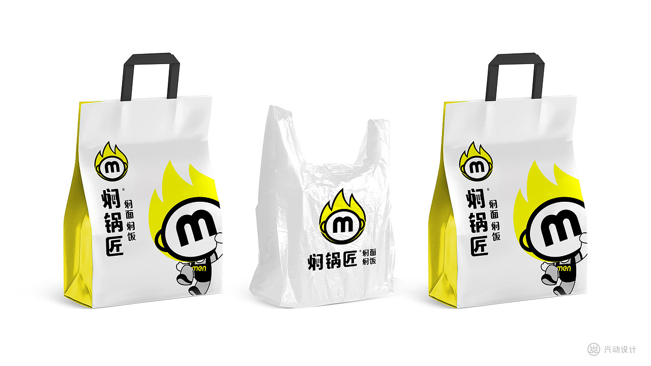 焖锅匠焖面焖饭餐饮品牌设计-兴动设计