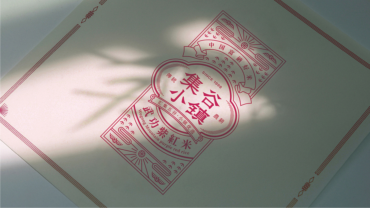 集谷小镇®包装设计