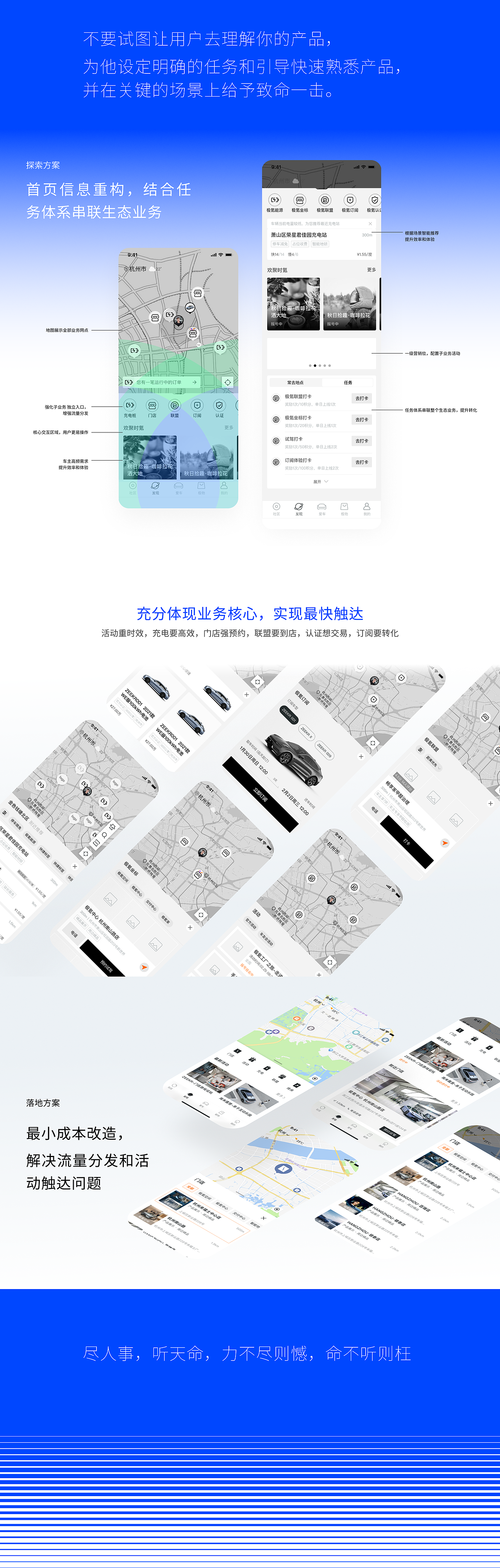 基于地图的创新服务体验（图ZMzYxNTYzNDk2） - 交互/UE - 站酷设计师YuZJDesign原创素材 - 站酷ZCOOL