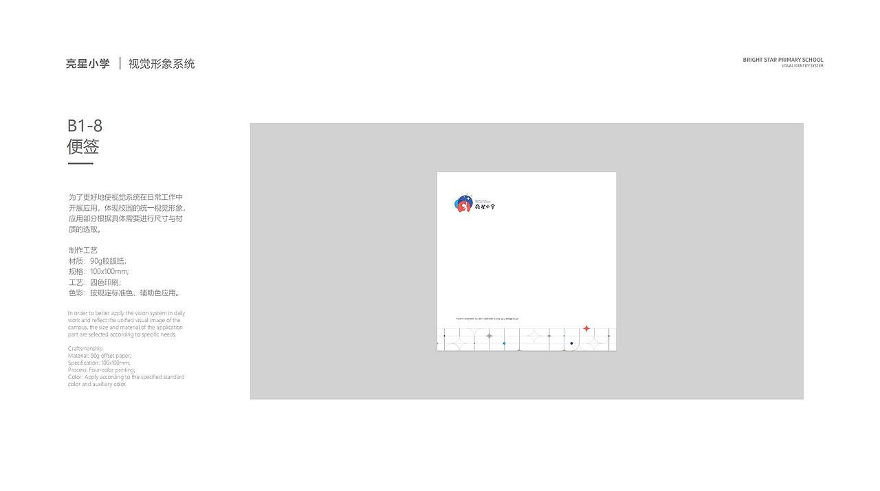 校园品牌VI设计（图ZMzQ1MTY4MTky） - 品牌 - 站酷设计师Avasan原创素材 - 站酷ZCOOL