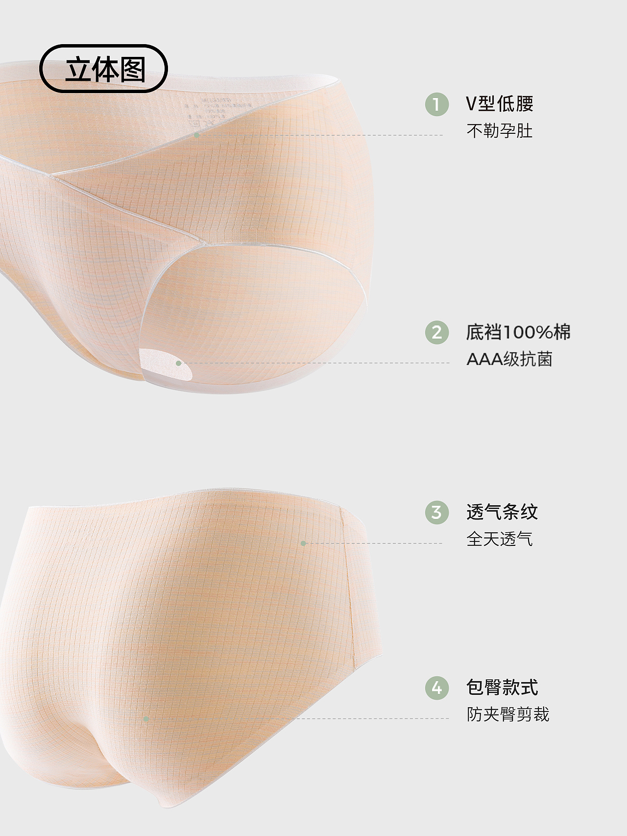 【高性价比拍摄】之 内裤拍摄 day2