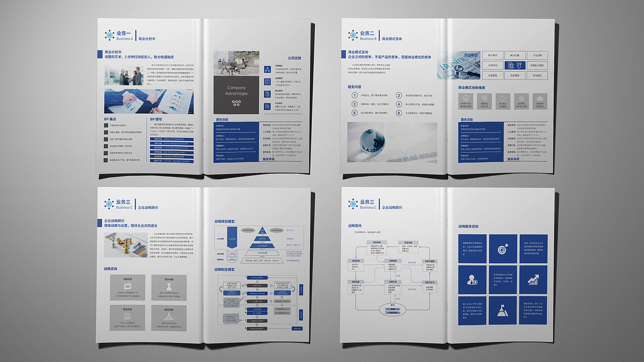 Layout Design-书刊册报排版设计合集